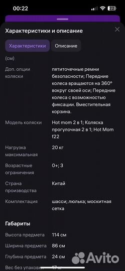 Коляска hot mom 2 в 1