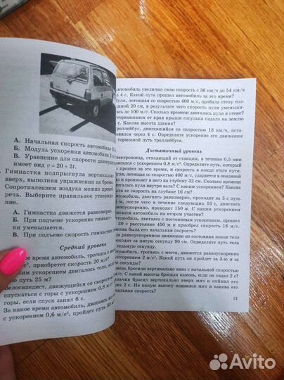 Сборник заданий по физике Л.А. Кирик