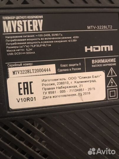 Телевизор ЖК бу