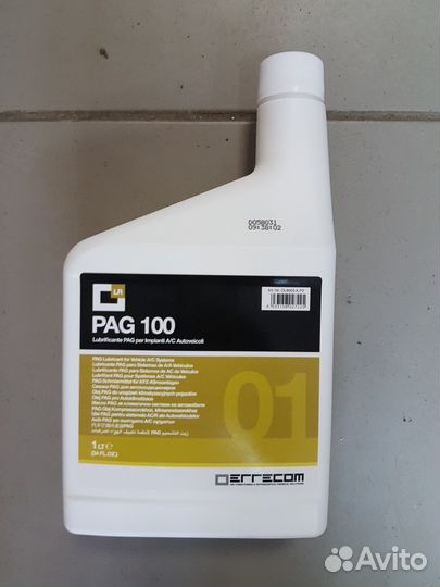 Масло синтетическое PAG-100