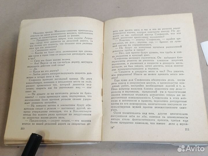 Забаринский П. Стефенсон. / жзл выпуск 11-12 1937