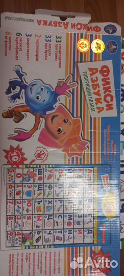 Говорящий плакат