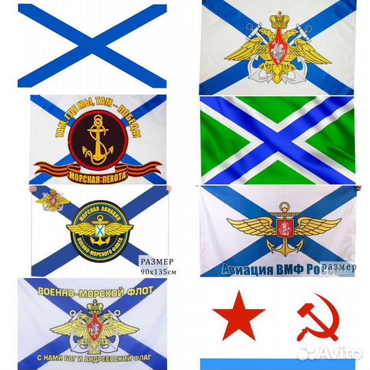 Флаги войск/России/ссср