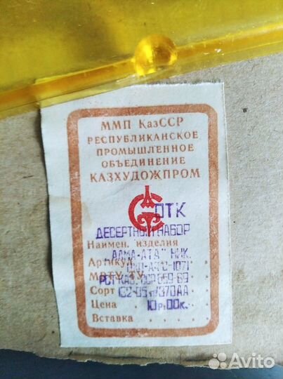 Набор чайных ложек СССР