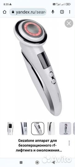 Массажер для лица Lifting Ultimate m 1610 Gezatone