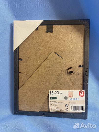 Фоторамка 15*20