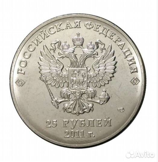 Монета 2011 года Сочи-2014