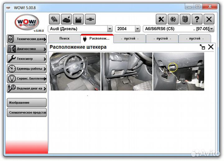 Wurt wow 5.00.8 r2 программа для делфи/автоком