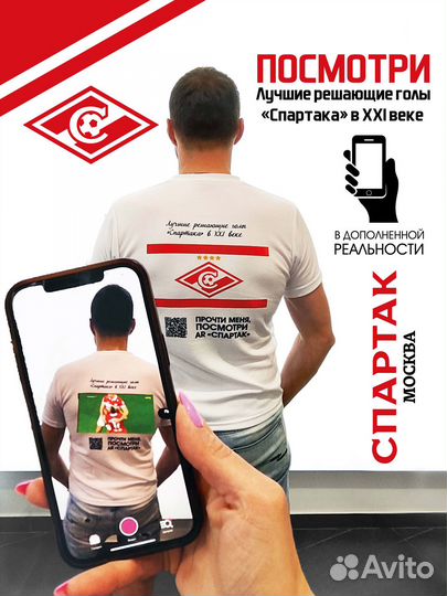 Футболки с дополненной реальностью, индивидуально