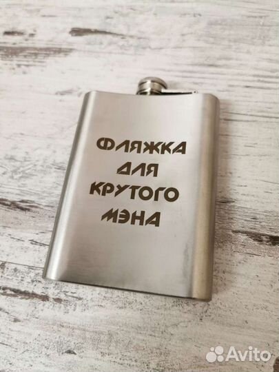 Гравировка на фляжках и подарках