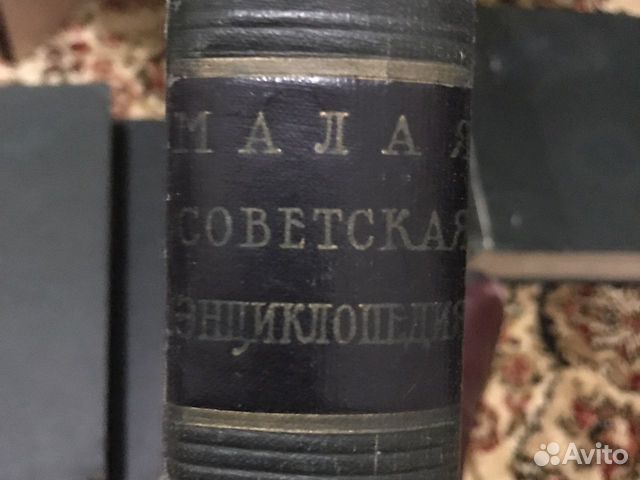 Малая советская энциклопедия
