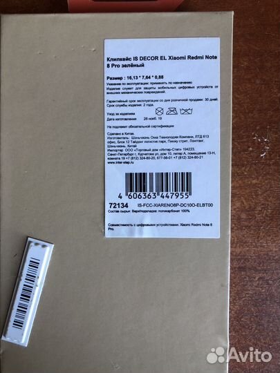 Клипкейc Xiaomi Redmi Note 8 Pro Зеленый