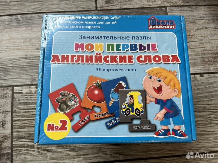 Настольные игры для изучения Английского