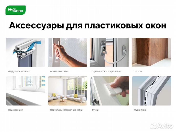 Пластиковые окна гост