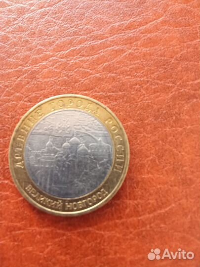 Монета коллекционная из оборота