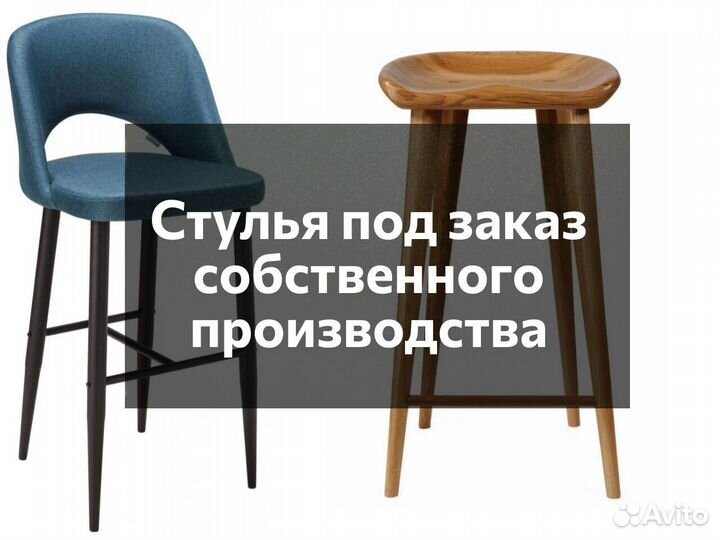 Стулья Mebel5pro