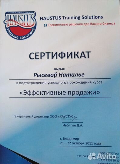 Нетипичный психолог/гипнолог/регрессолог/коуч