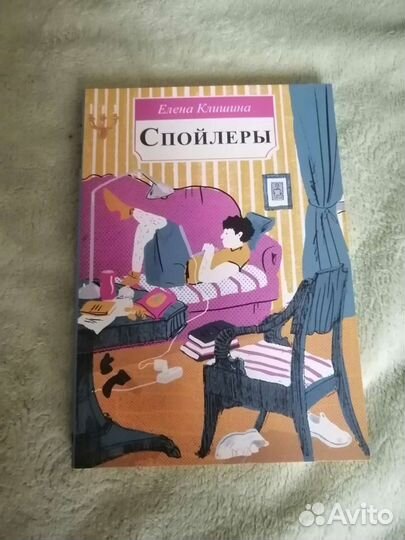 Спойлеры