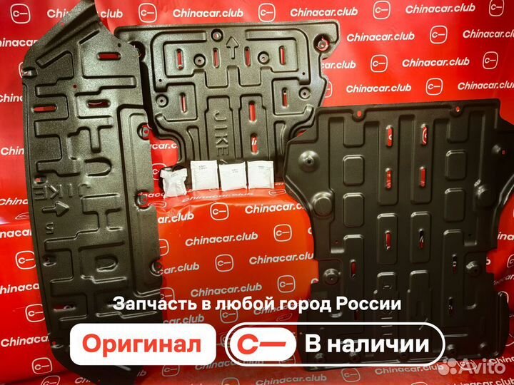 Защита днища Zeekr 001