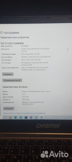 Ноутбук digma