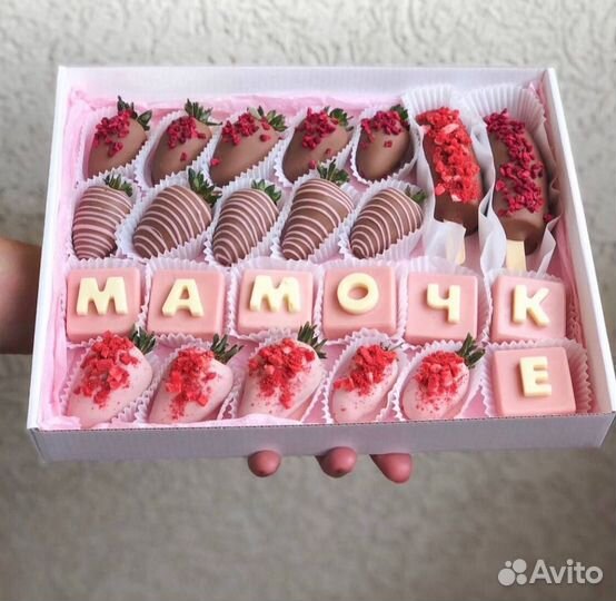 Сладкий подарок маме