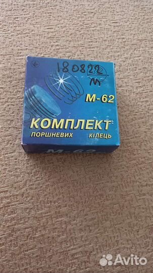 Кольца на мотоцикл Урал 1рем