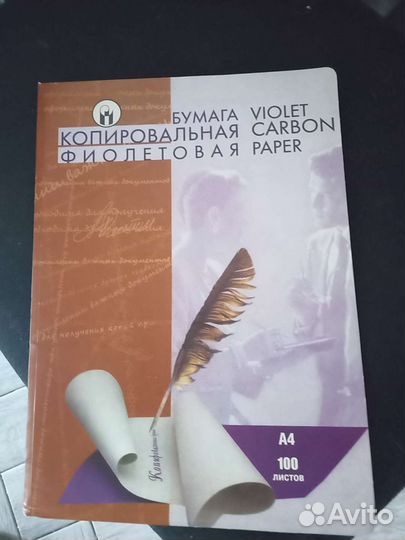 Копировальная бумага