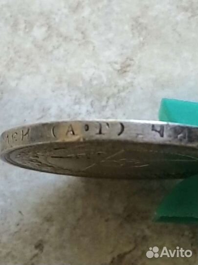 50 копеек 1922аг