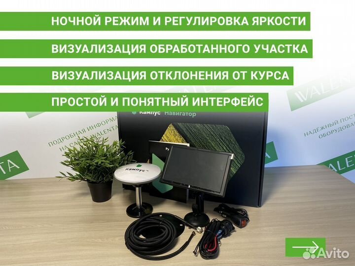 Агронавигатор Кампус RO в Сальске