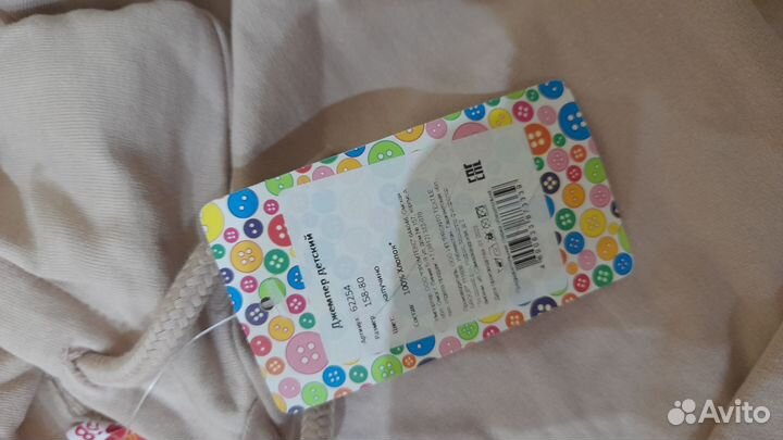 Костюм детский