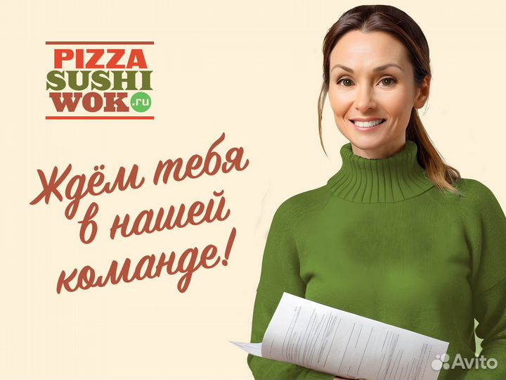 Администратор доставки еды (м. Зябликово)