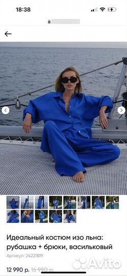 Льняной костюм voishe