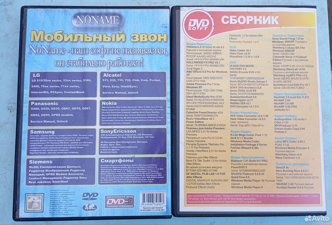 Мобильные телефоны, Лесогорск