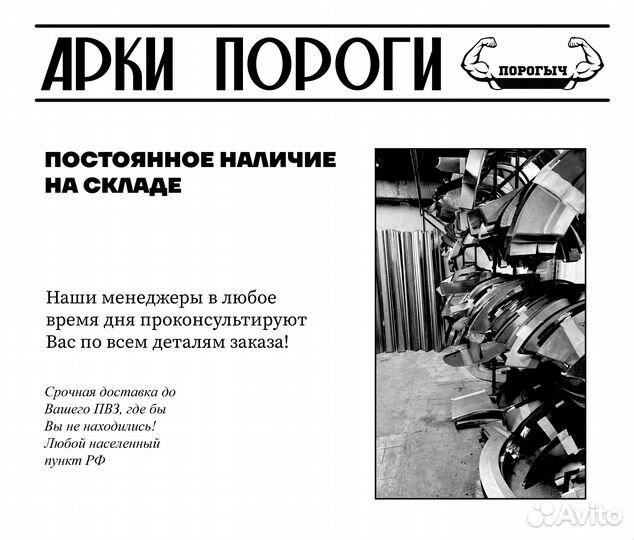 Пороги и арки Mitsubishi Outlander 1 Новороссийск