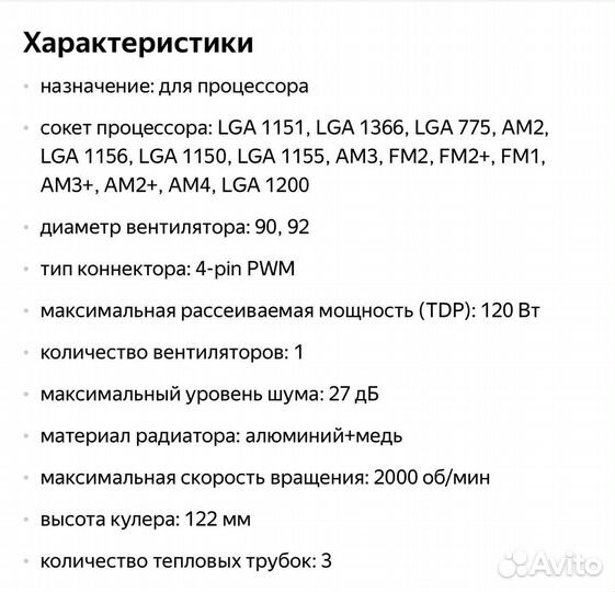 Кулер Thermalright