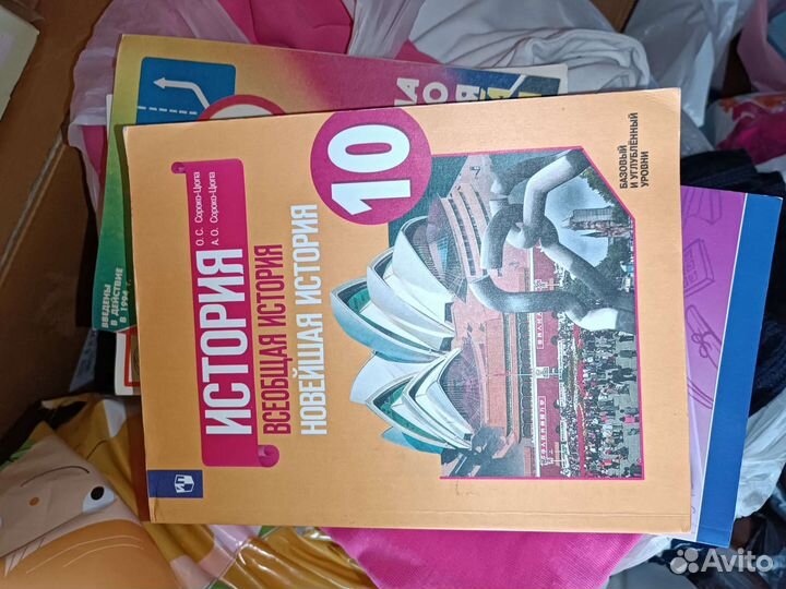 Всеобщая история