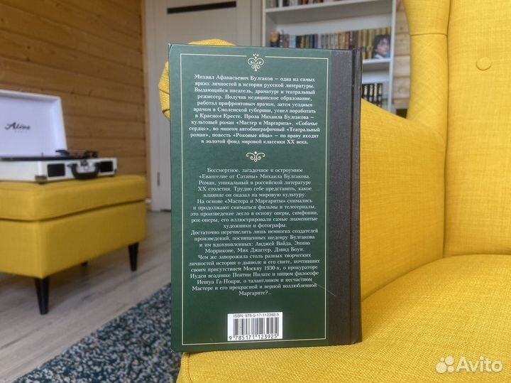 Мастер и Маргарита - Михаил Булгаков