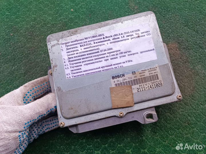 Блок эбу мозги Ваз 21111411020