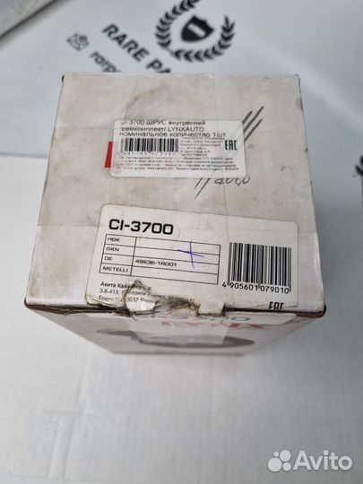 Внутренний ШРУС lynxauto. Hyundai Solaris I и Kia