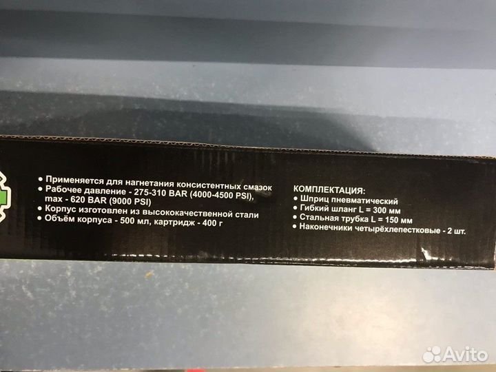 Шприц пневматический 500 мл (под тубу)