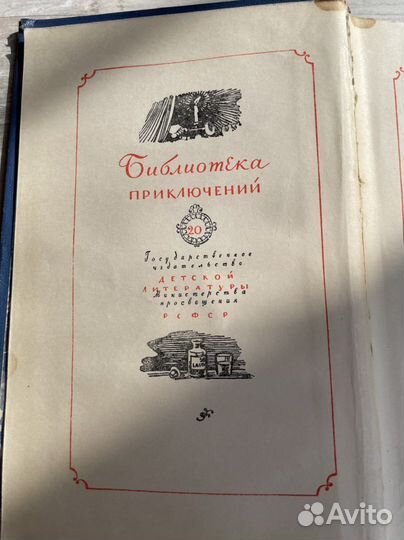 Книга Уилки Коллинз. Лунный камень 1959 год