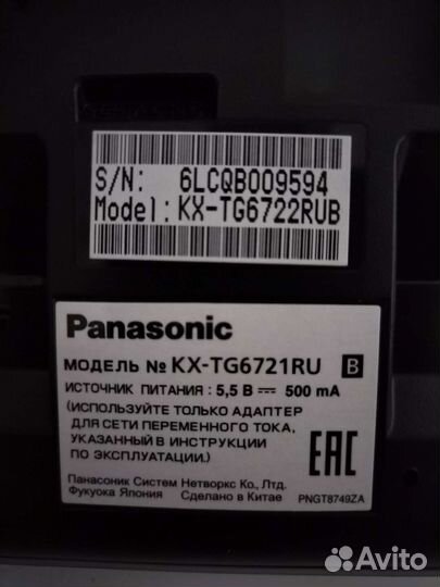 Радио телефон panasonic