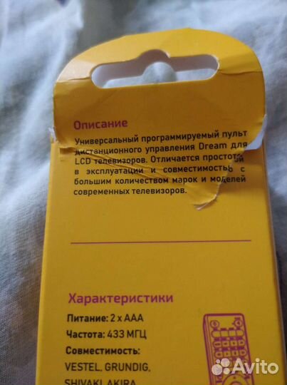 Универсальный пульт для телевизора