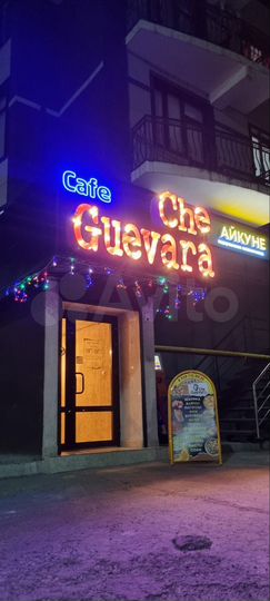 Общепит, 140 м²