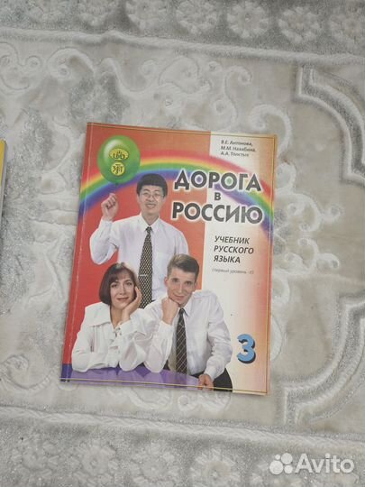 Книги для изучения русского, как иностранного