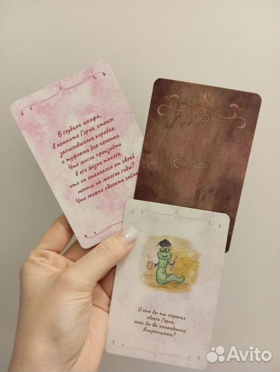 Метафорические карты мак 