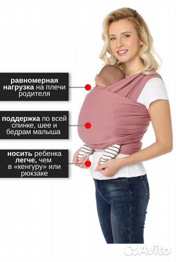 Трикотажный слинг-шарф Mum's Era