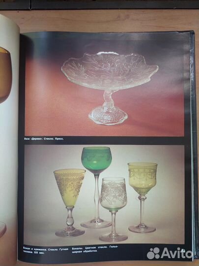 Хрустальные грани книга Дятьковский хрусталь