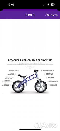 Детский велобег