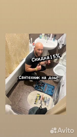 Вызов сантехника на дом